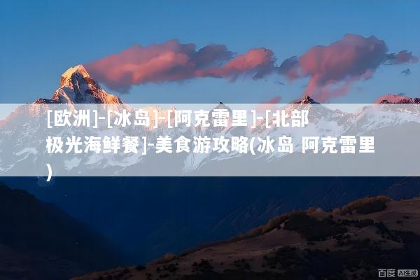 文章配图
