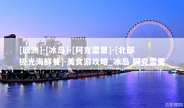 文章配图